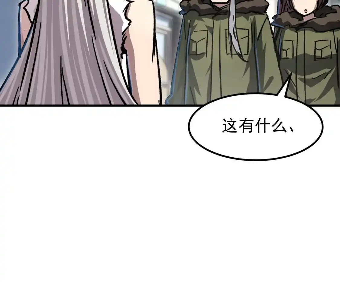 江思先生 阿据自传17 机甲之城 第110页