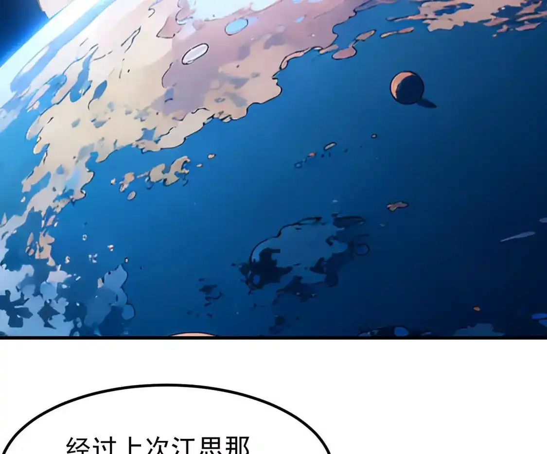 江思先生 阿据自传17 机甲之城 第114页