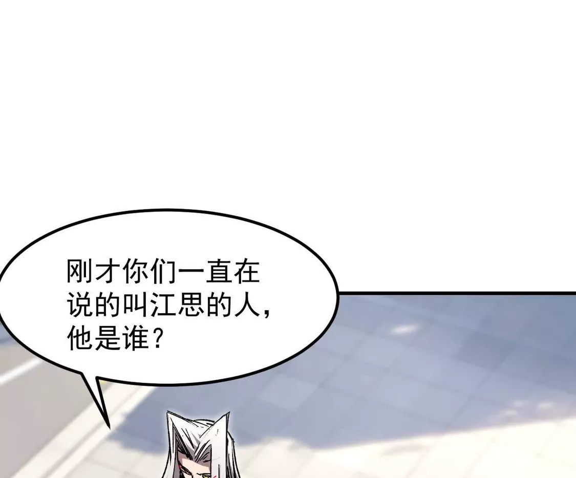 江思先生 阿据自传17 机甲之城 第116页