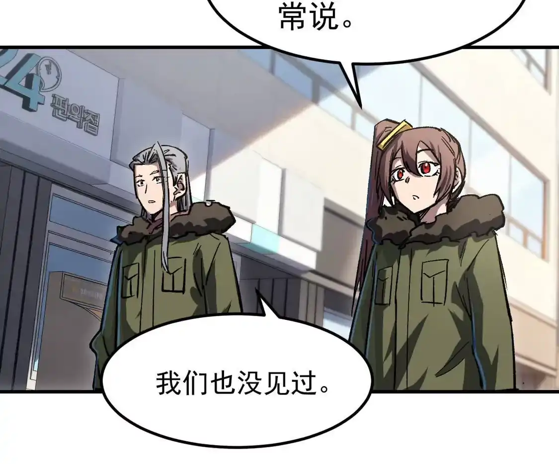 江思先生 阿据自传17 机甲之城 第118页