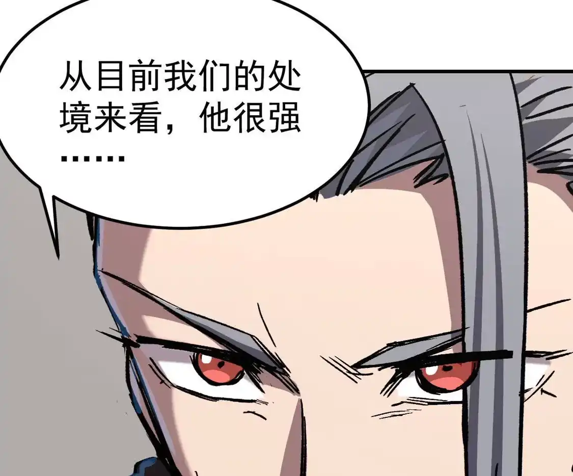 江思先生 阿据自传17 机甲之城 第121页
