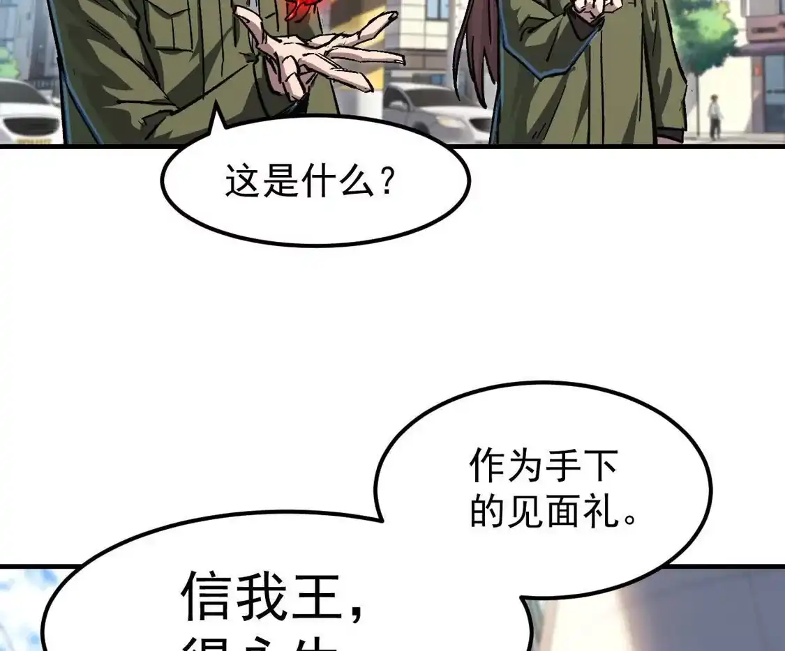 江思先生 阿据自传17 机甲之城 第125页