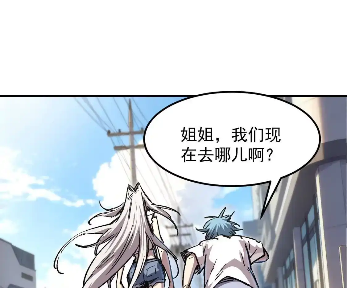 江思先生 阿据自传17 机甲之城 第130页