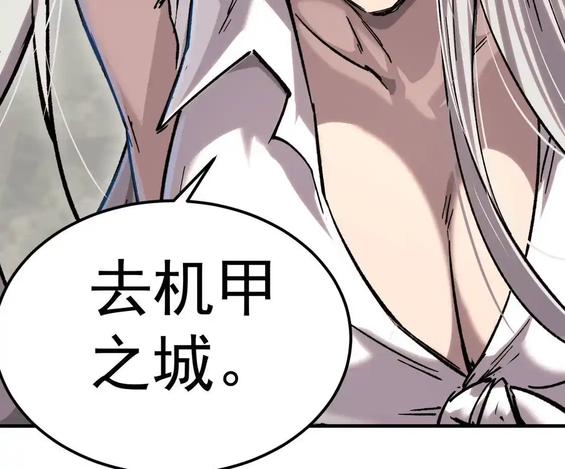 江思先生 阿据自传17 机甲之城 第133页