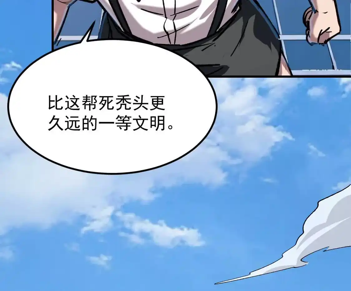 江思先生 阿据自传17 机甲之城 第14页