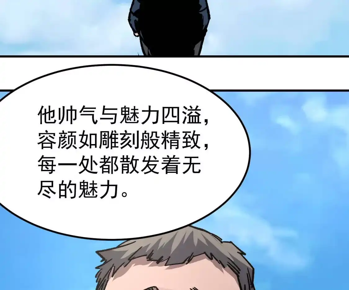 江思先生 阿据自传17 机甲之城 第16页