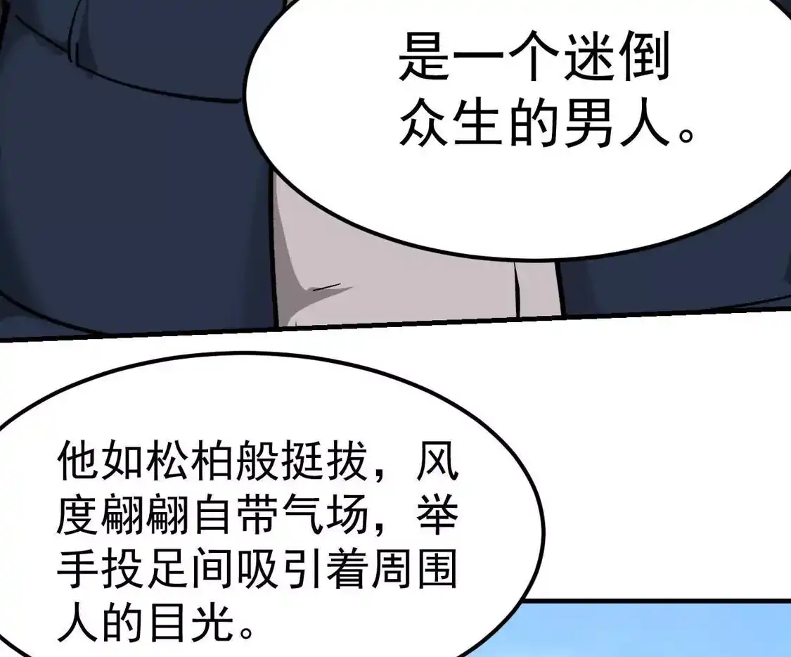 江思先生 阿据自传17 机甲之城 第18页