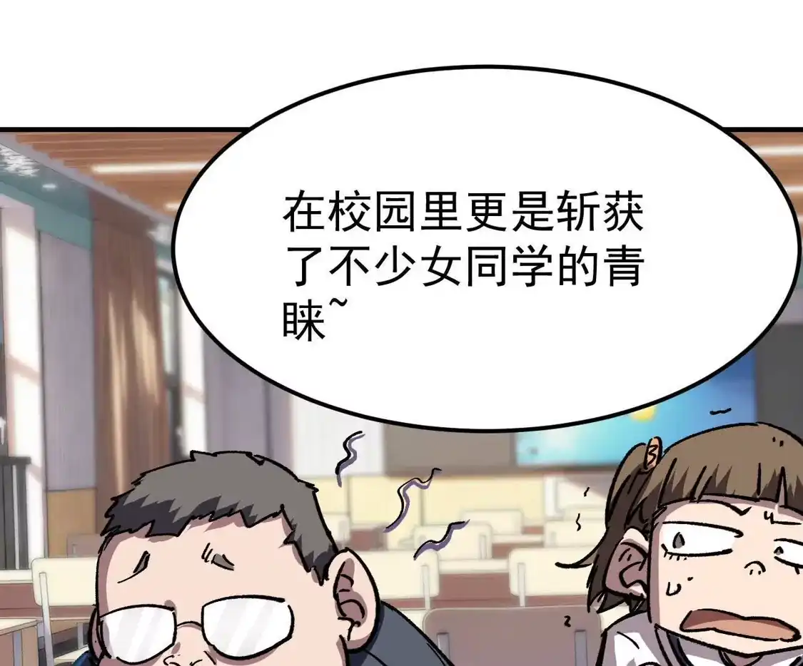 江思先生 阿据自传17 机甲之城 第20页
