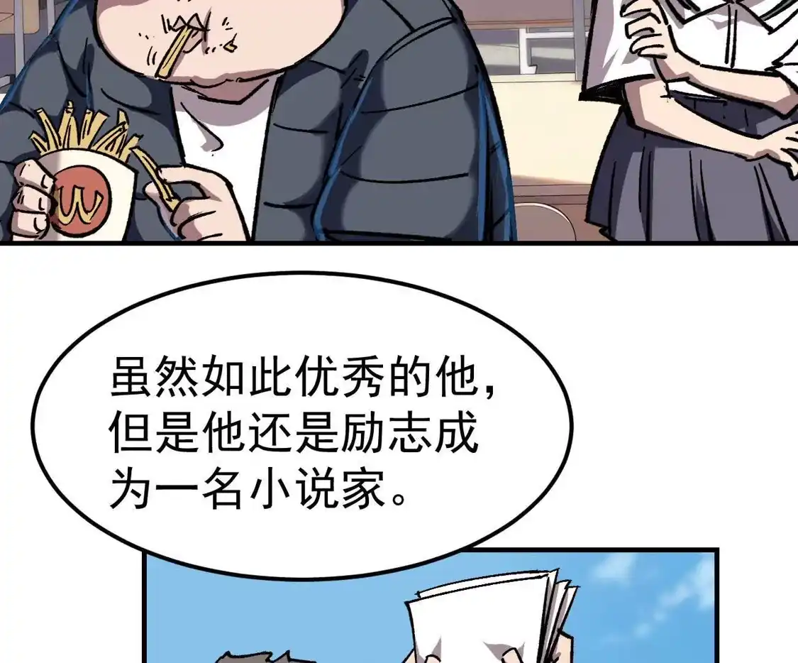 江思先生 阿据自传17 机甲之城 第21页