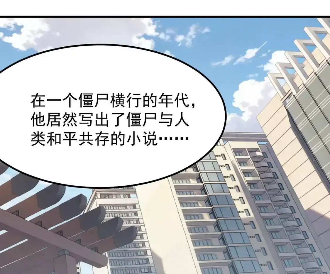 江思先生 阿据自传17 机甲之城 第23页