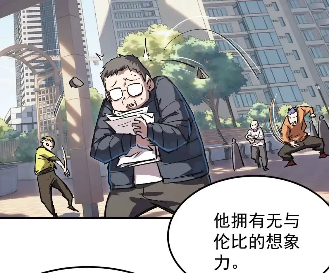 江思先生 阿据自传17 机甲之城 第24页