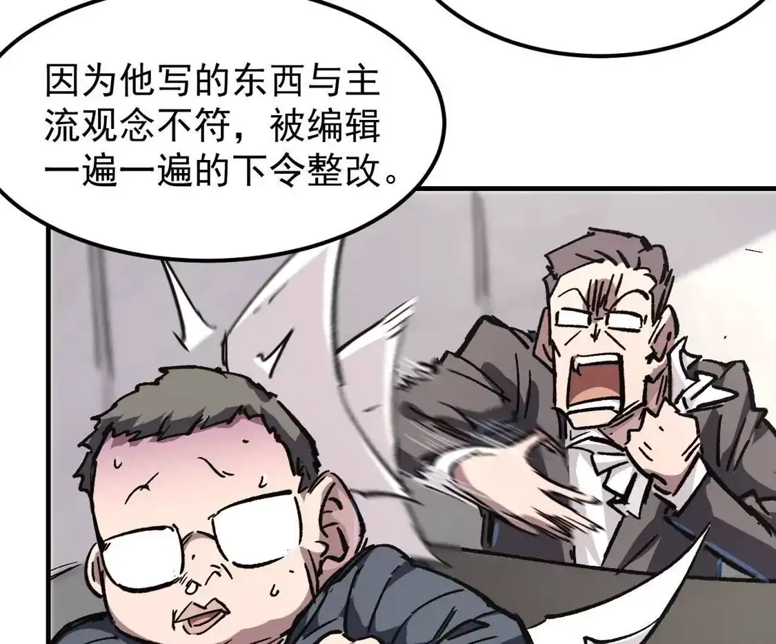 江思先生 阿据自传17 机甲之城 第25页