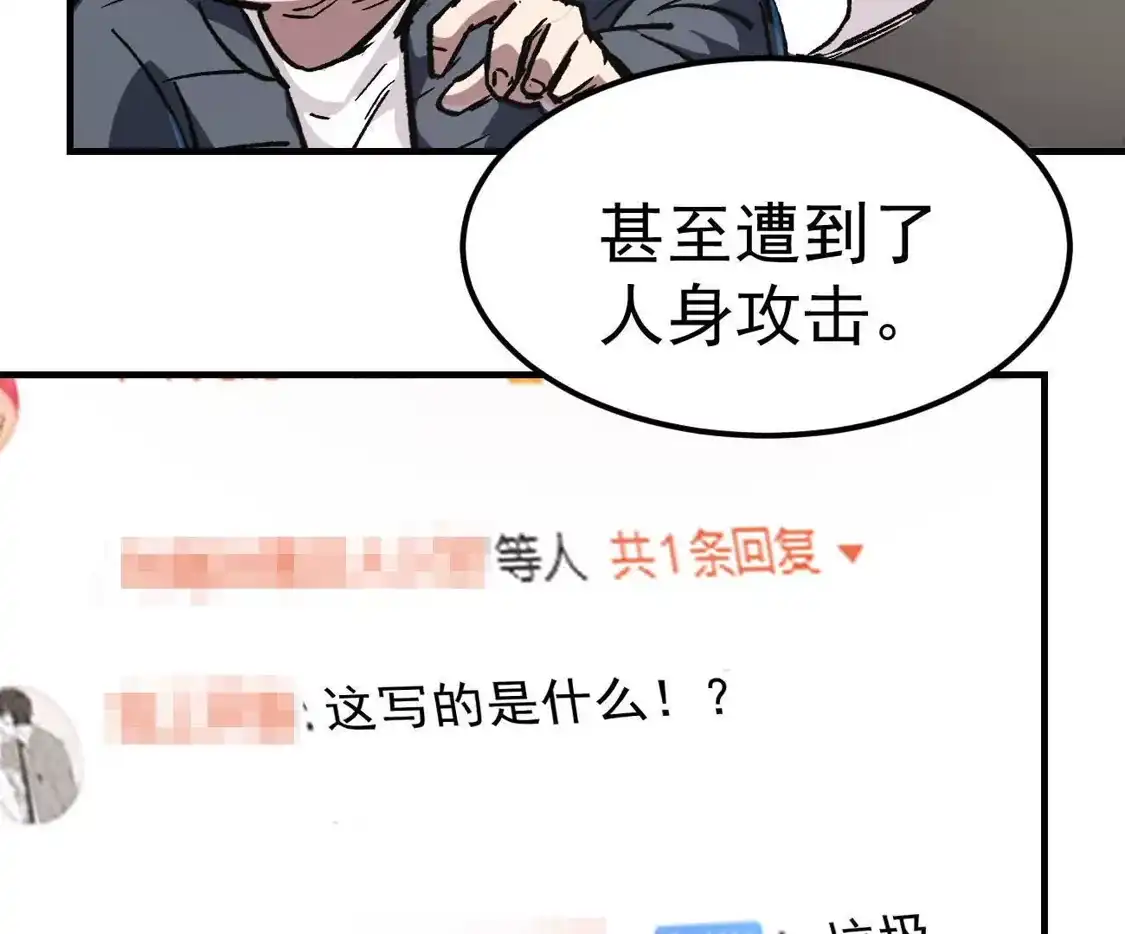 江思先生 阿据自传17 机甲之城 第26页
