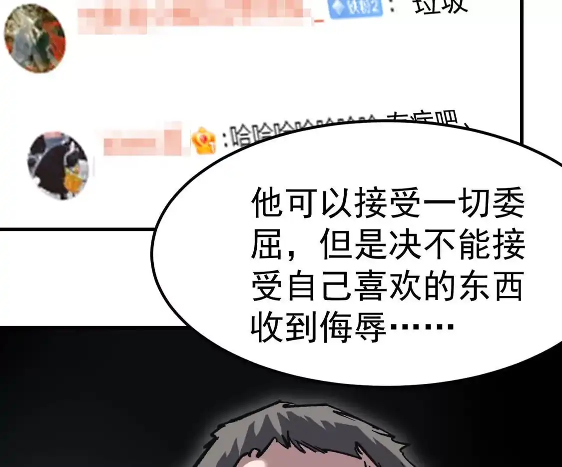 江思先生 阿据自传17 机甲之城 第27页