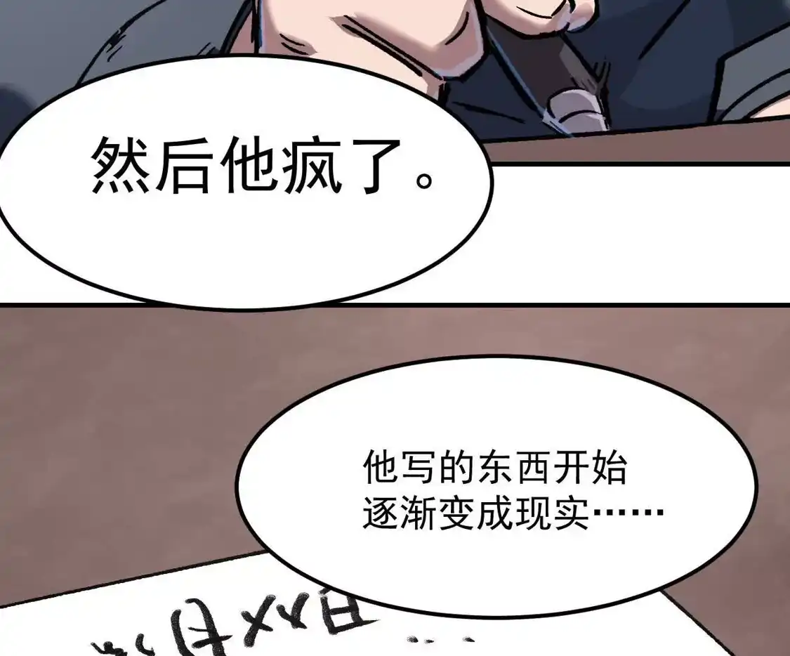 江思先生 阿据自传17 机甲之城 第29页