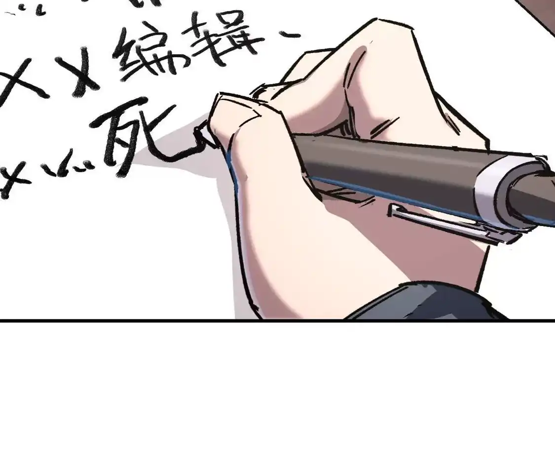 江思先生 阿据自传17 机甲之城 第30页