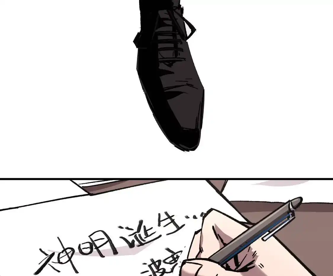 江思先生 阿据自传17 机甲之城 第38页