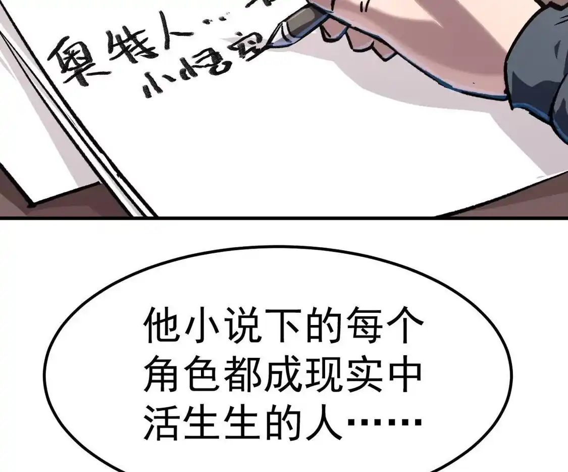 江思先生 阿据自传17 机甲之城 第39页