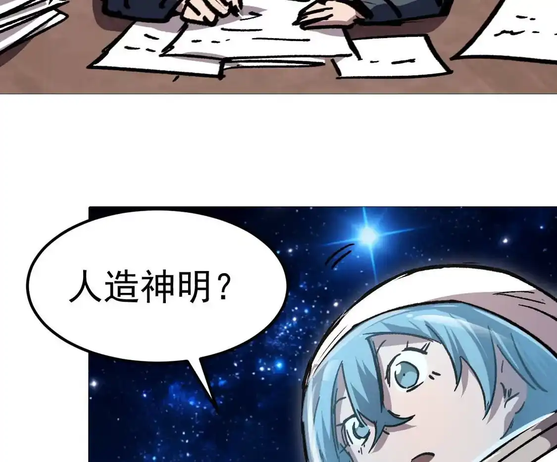江思先生 阿据自传17 机甲之城 第45页