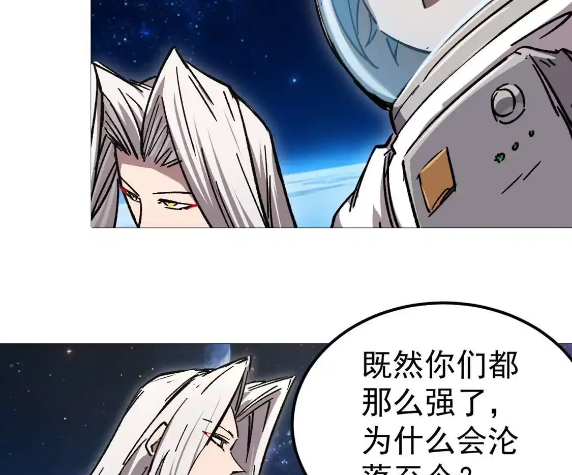 江思先生 阿据自传17 机甲之城 第46页