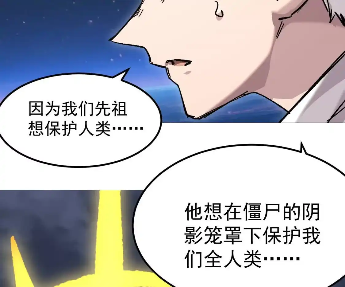 江思先生 阿据自传17 机甲之城 第48页