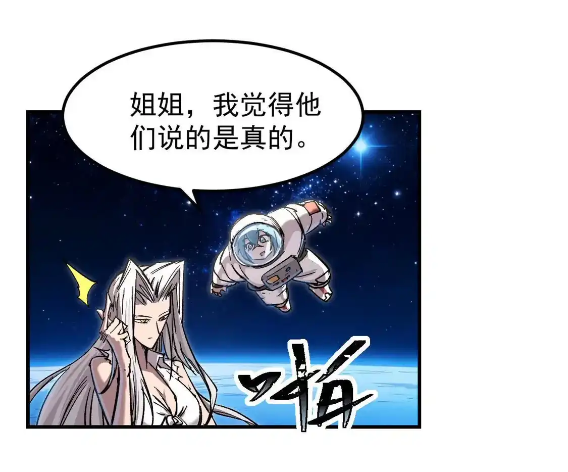江思先生 阿据自传17 机甲之城 第59页