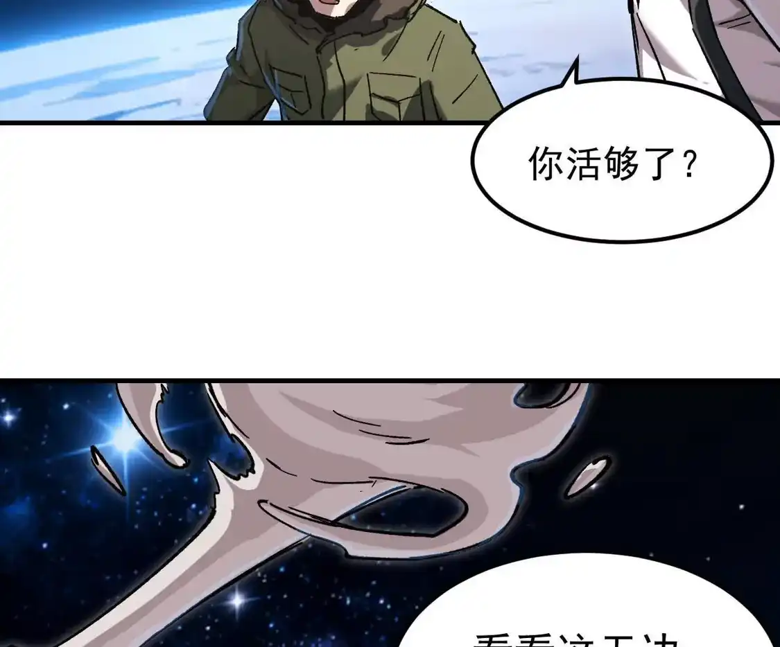 江思先生 阿据自传17 机甲之城 第6页