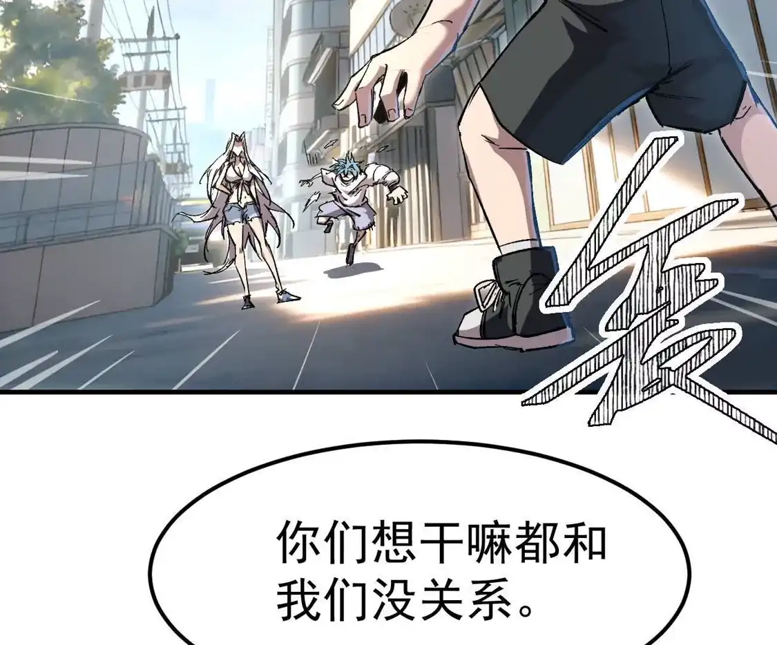 江思先生 阿据自传17 机甲之城 第63页