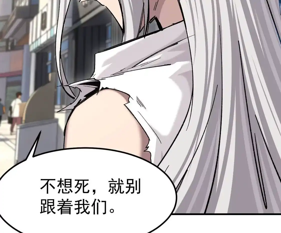 江思先生 阿据自传17 机甲之城 第65页
