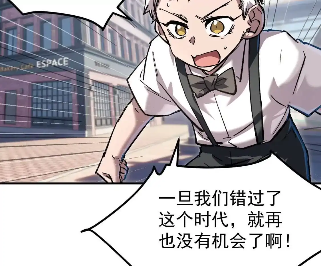 江思先生 阿据自传17 机甲之城 第71页