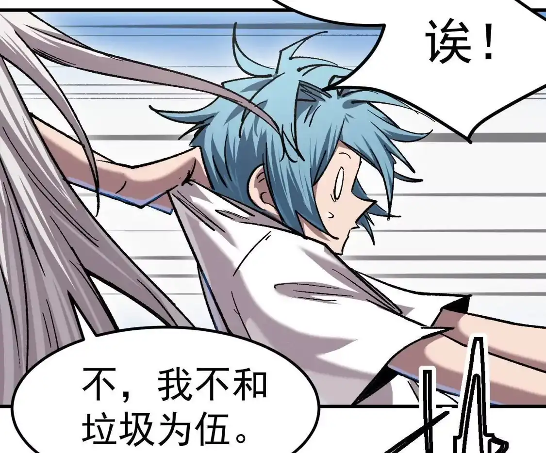 江思先生 阿据自传17 机甲之城 第73页