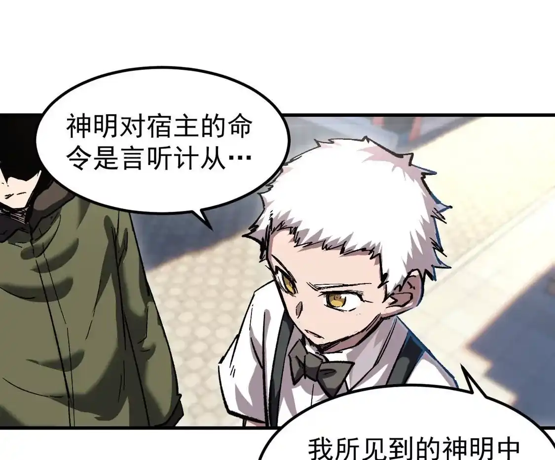 江思先生 阿据自传17 机甲之城 第77页