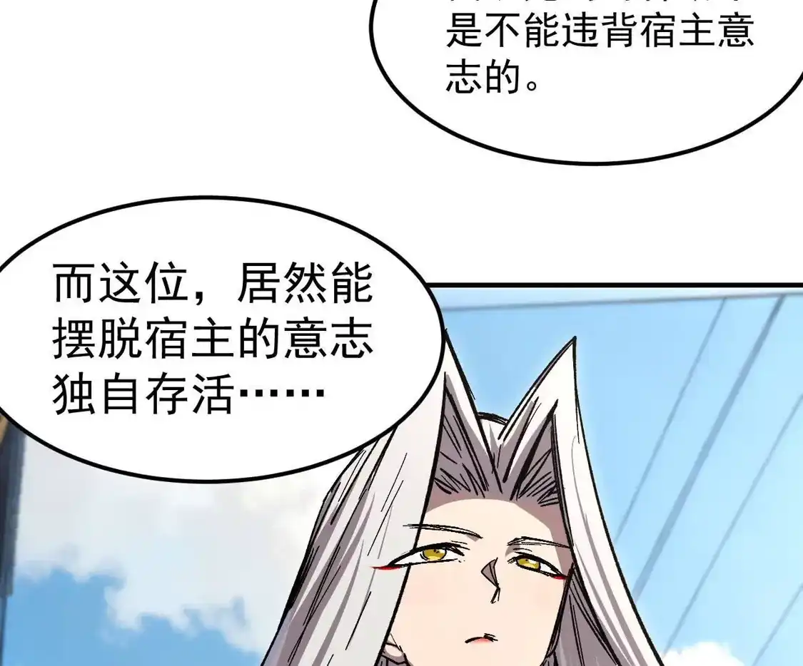 江思先生 阿据自传17 机甲之城 第78页