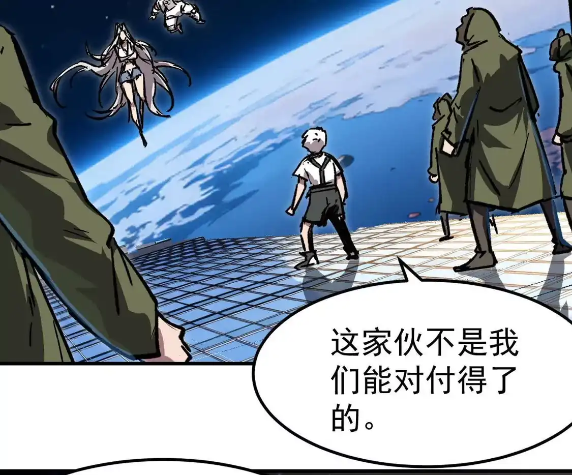 江思先生 阿据自传17 机甲之城 第8页