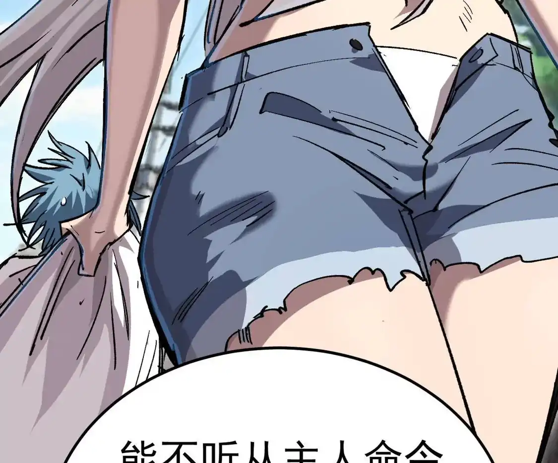 江思先生 阿据自传17 机甲之城 第80页
