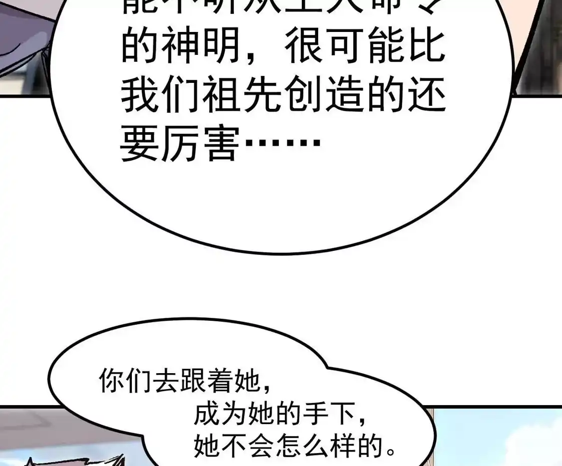 江思先生 阿据自传17 机甲之城 第81页