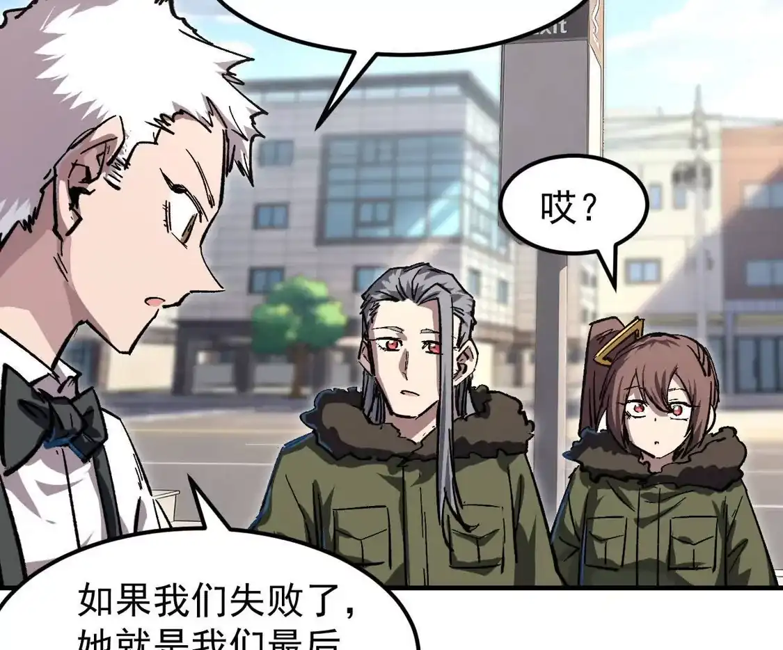 江思先生 阿据自传17 机甲之城 第82页