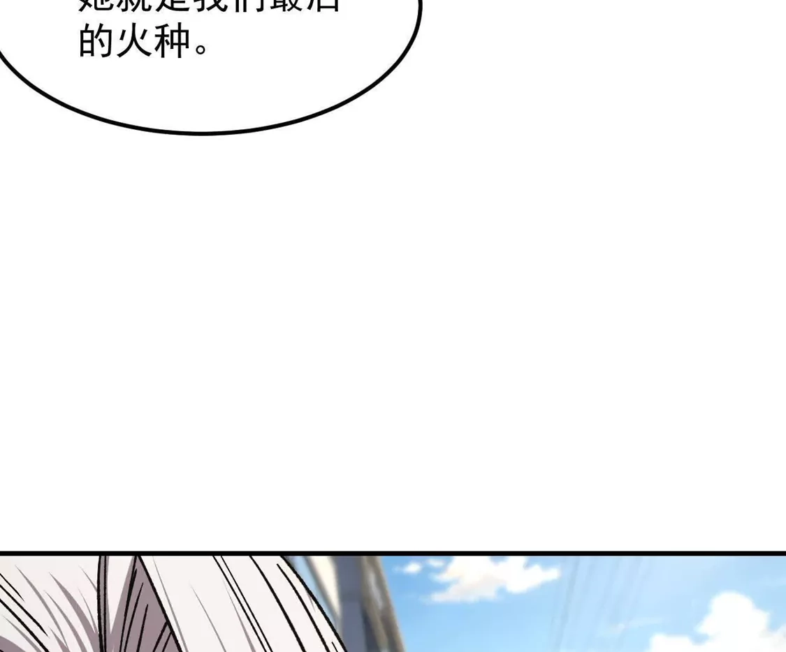 江思先生 阿据自传17 机甲之城 第83页