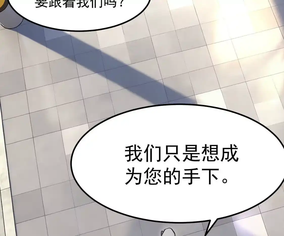 江思先生 阿据自传17 机甲之城 第86页