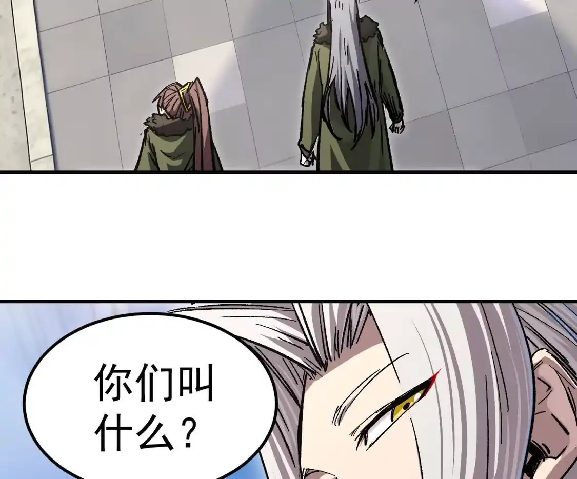 江思先生 阿据自传17 机甲之城 第87页
