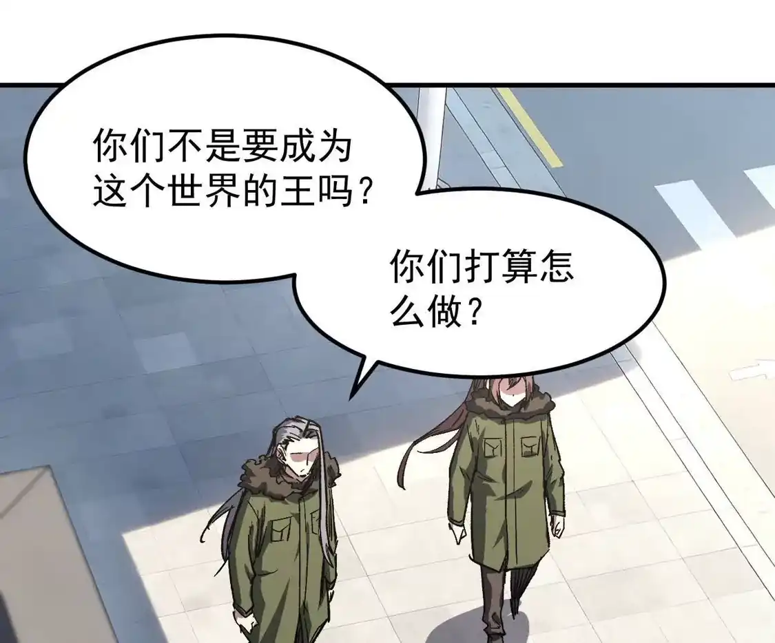 江思先生 阿据自传17 机甲之城 第94页