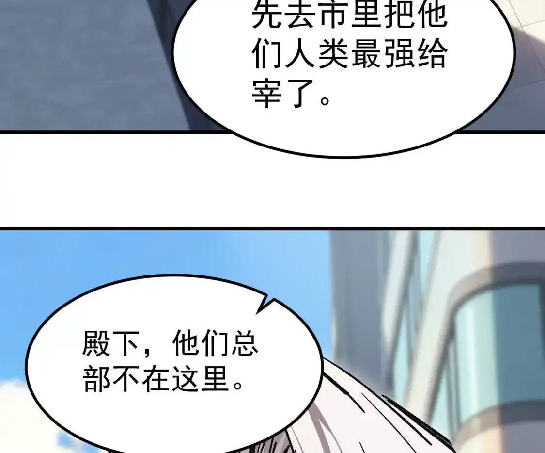 江思先生 阿据自传17 机甲之城 第96页