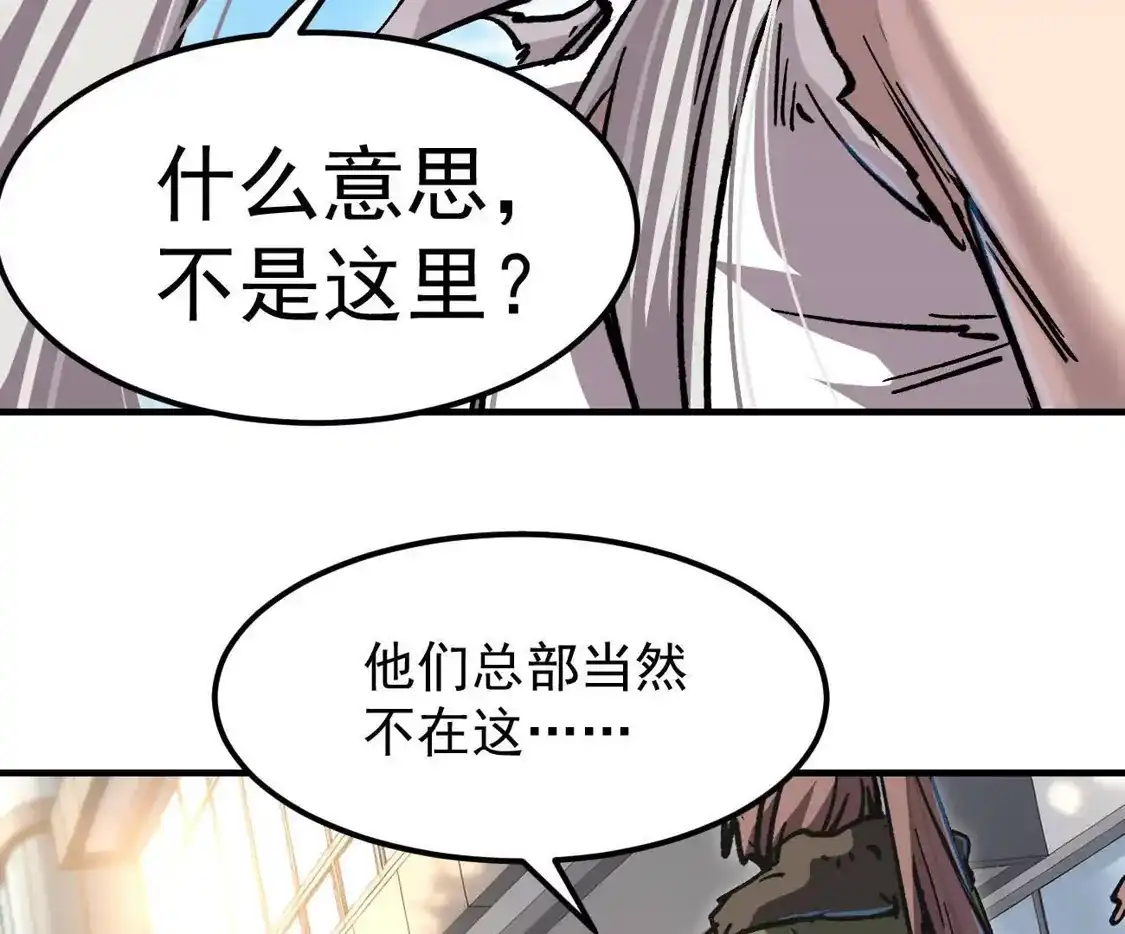 江思先生 阿据自传17 机甲之城 第98页