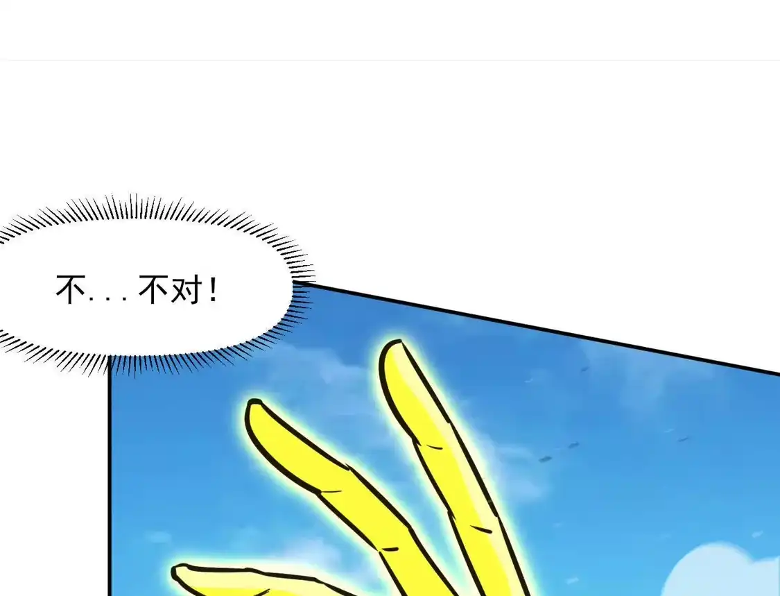 江思先生 188话 全力战斗的第六形态 第1页