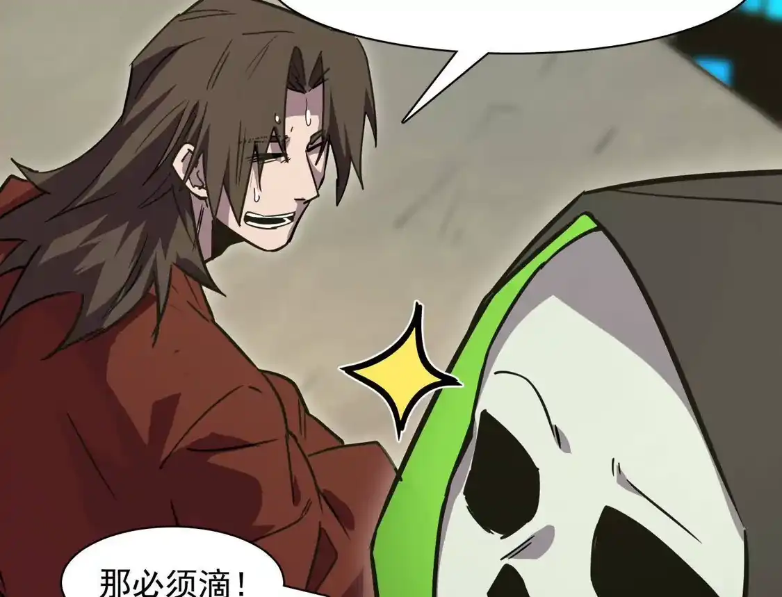 江思先生 188话 全力战斗的第六形态 第105页
