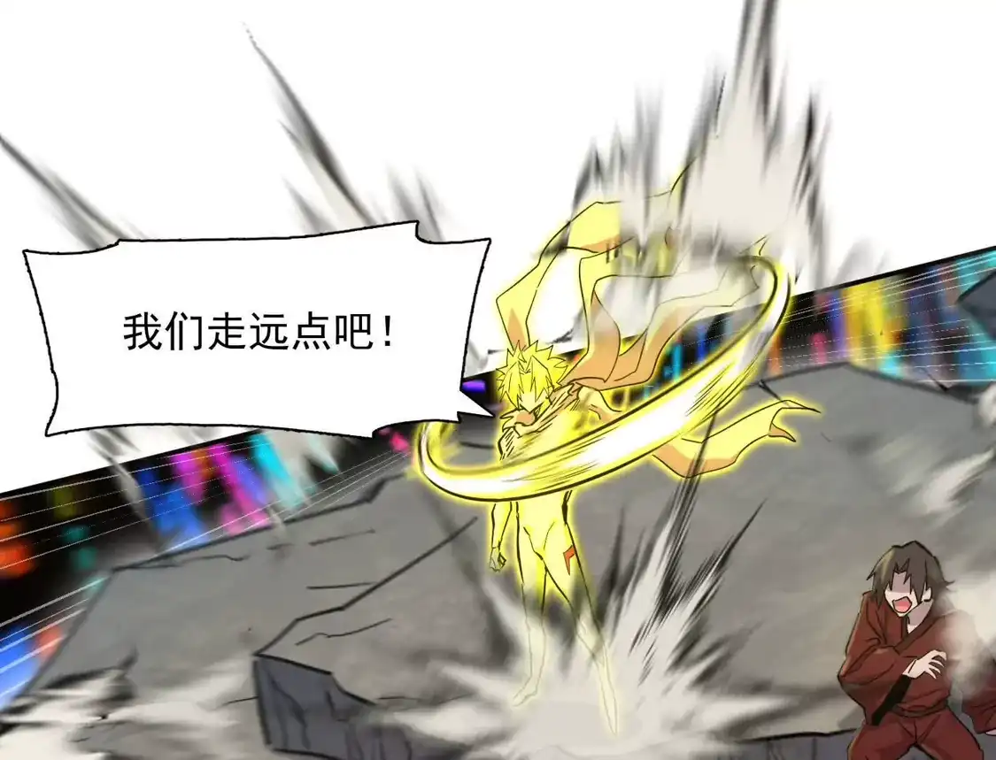 江思先生 188话 全力战斗的第六形态 第110页