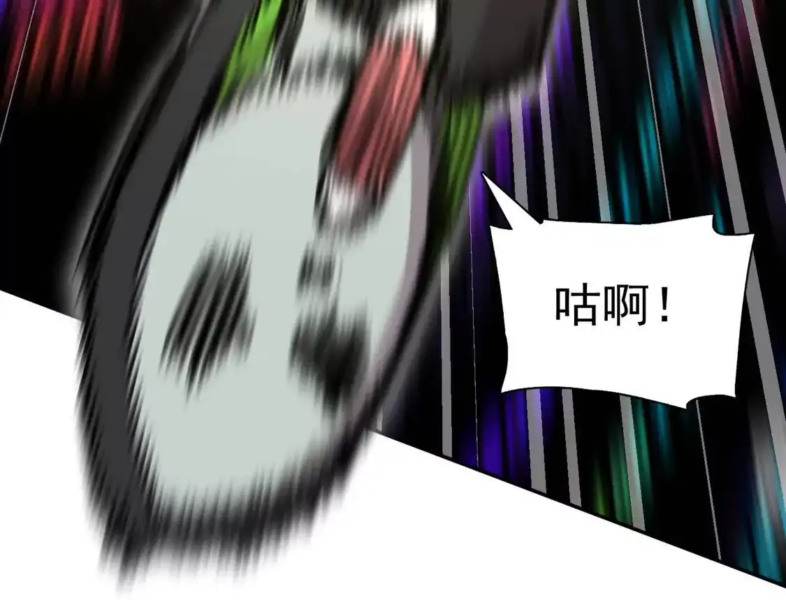 江思先生 188话 全力战斗的第六形态 第113页
