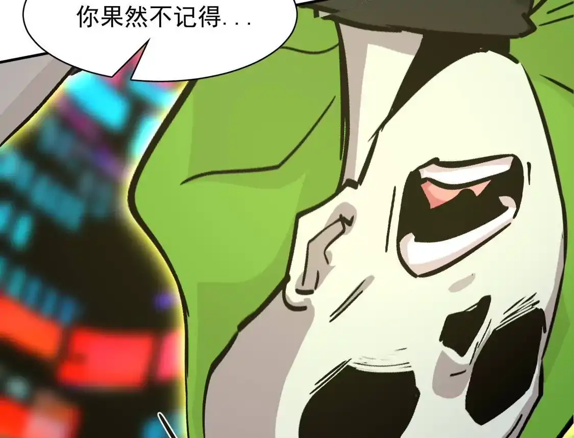 江思先生 188话 全力战斗的第六形态 第126页