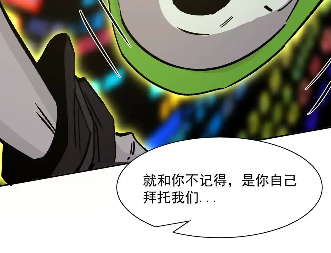 江思先生 188话 全力战斗的第六形态 第127页