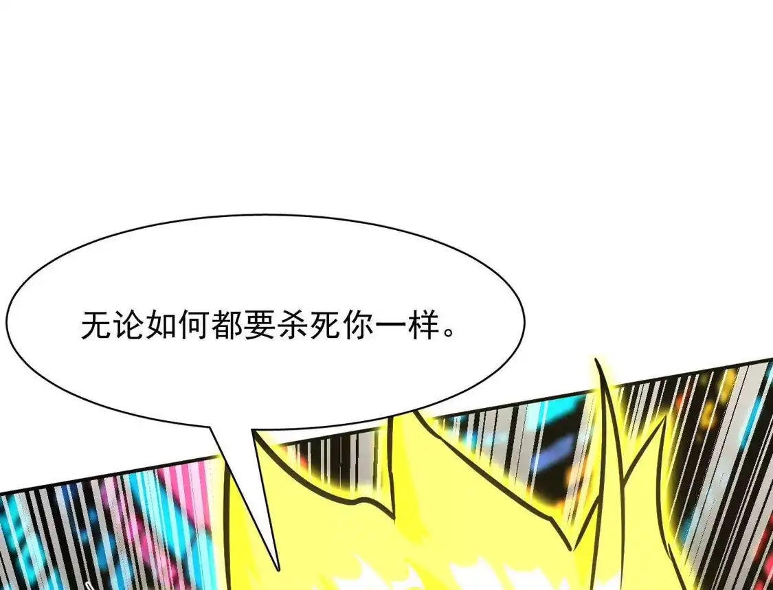 江思先生 188话 全力战斗的第六形态 第128页